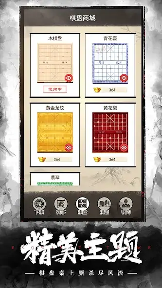 Download Chinese Chess: CoTuong/XiangQi MOD [Unlimited money/gems] + MOD [Menu] APK for Android