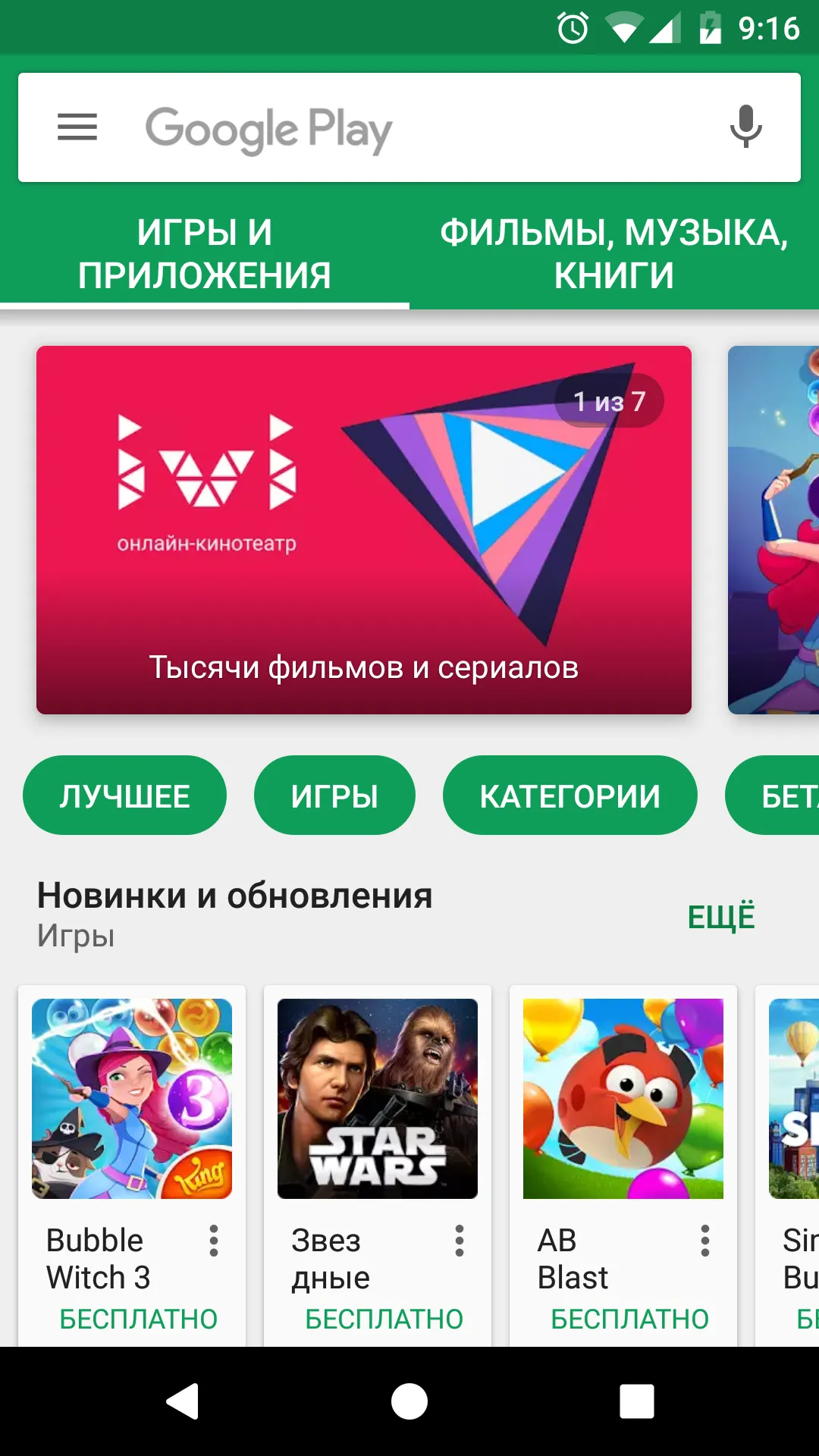 My Way: Истории и Love новеллы v1.1112 APK Мод (Всё открыто) Screenshot 3