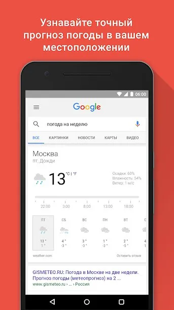 Google Screenshot 1