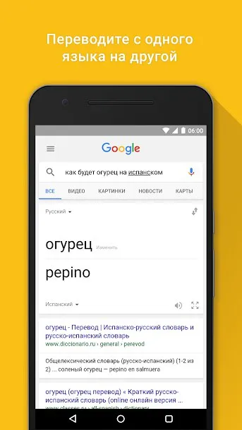 Google Screenshot 2
