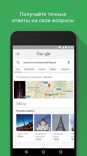 Google Screenshot 3