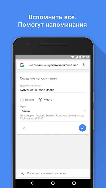 Google Screenshot 4