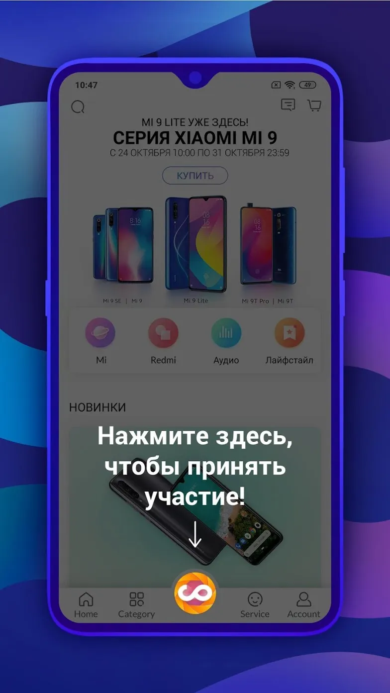 Mi Store Screenshot 4 Mi Store Screenshot 4