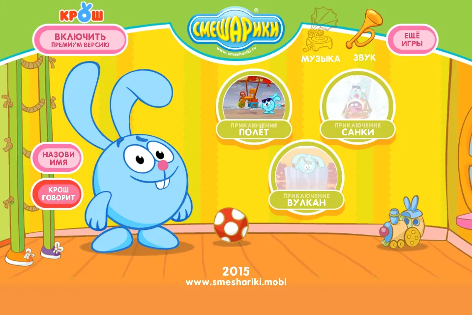 Смешарики. Крош Screenshot 2 Смешарики. Крош Screenshot 2