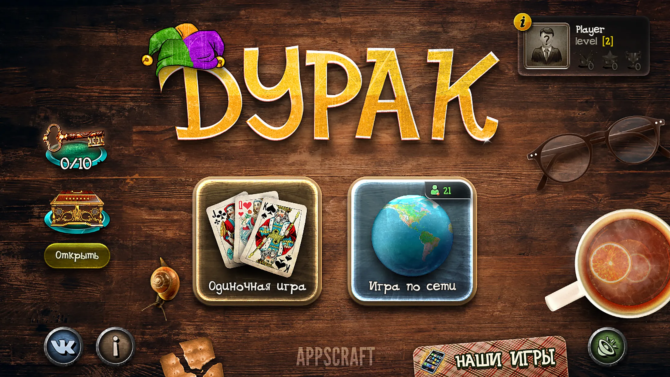 Дурак онлайн и переводной v25.0 APK Мод (Бесплатные покупки) Screenshot 1 Дурак онлайн и переводной v25.0 APK Мод (Бесплатные покупки) Screenshot 1