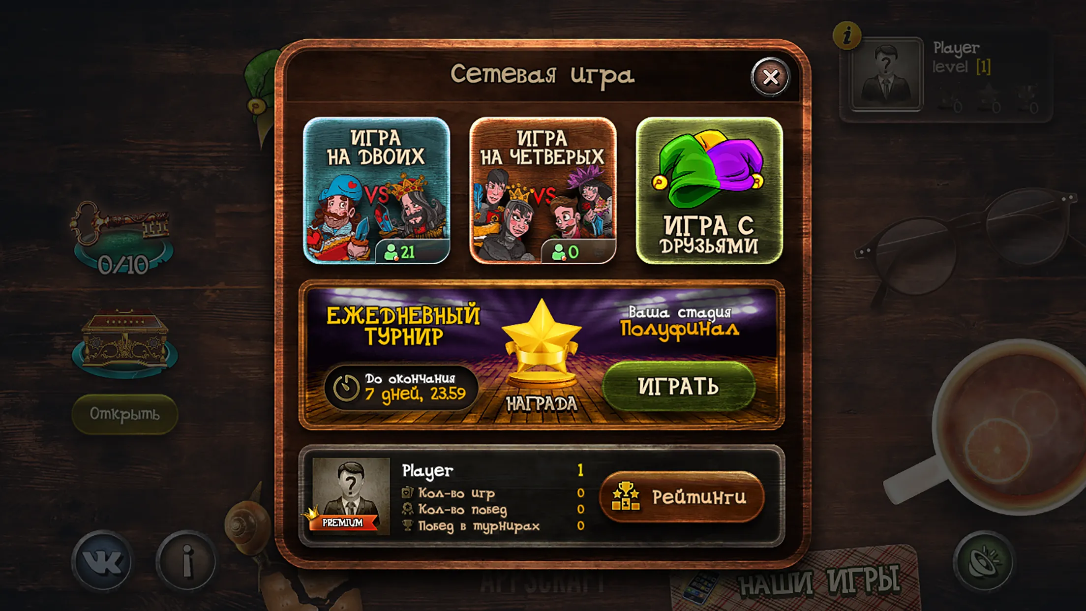 Дурак онлайн и переводной v25.0 APK Мод (Бесплатные покупки) Screenshot 3 Дурак онлайн и переводной v25.0 APK Мод (Бесплатные покупки) Screenshot 3
