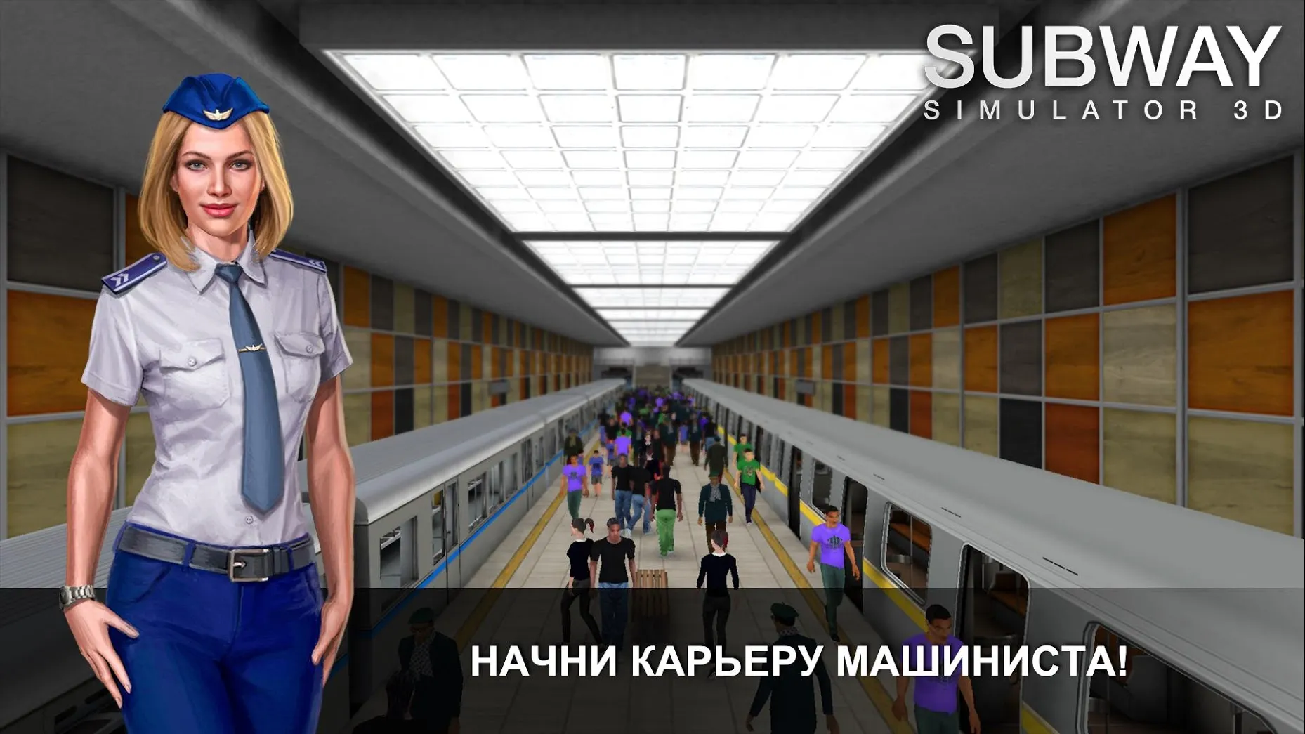 Эпоха Современности 1 – Симулятор Президента v1.0.114 APK Мод (Много денег) Screenshot 1