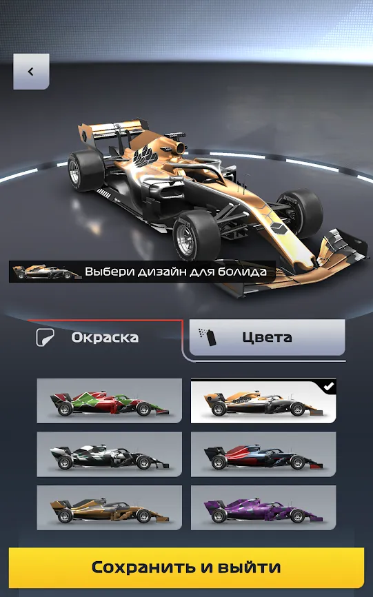 F1 Clash Screenshot 4 F1 Clash Screenshot 4