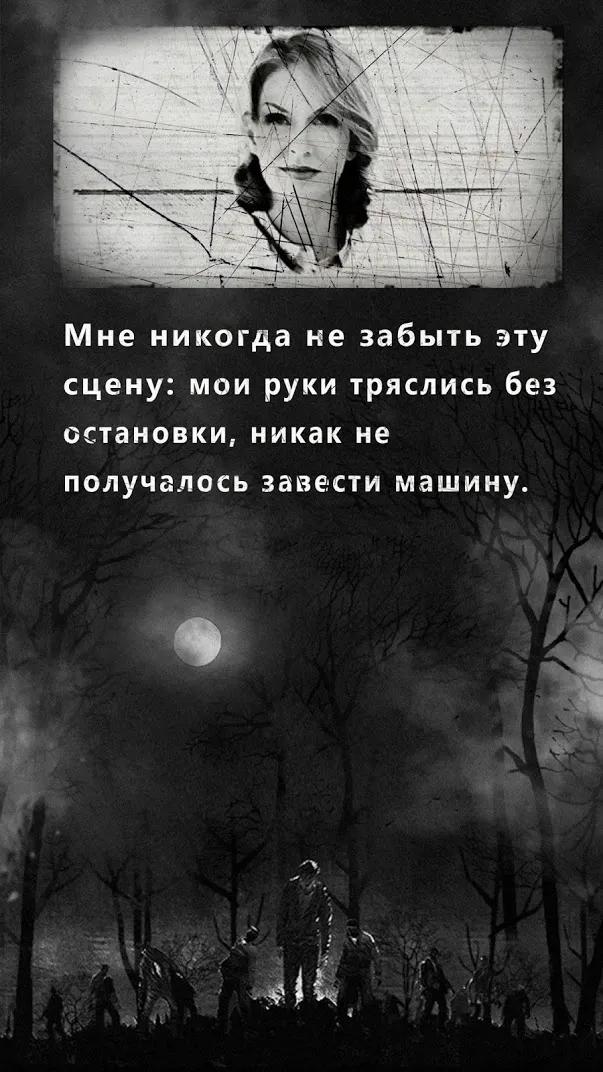 Dead Route [мод: много денег] Screenshot 4