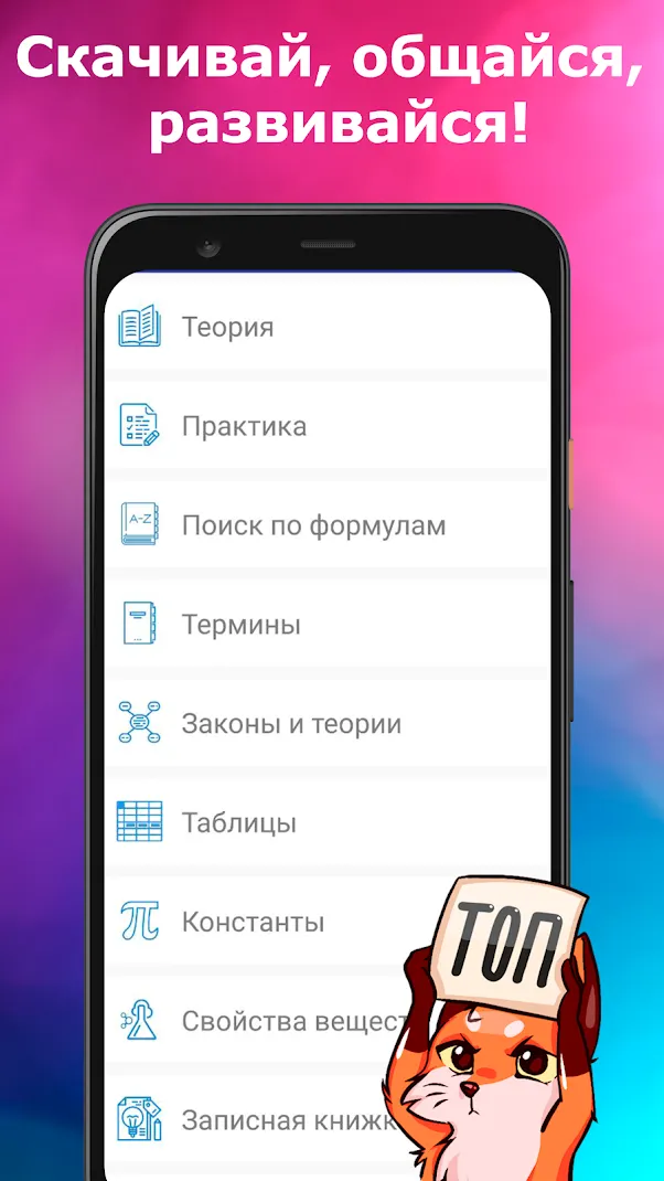 ЕГЭ Физика Screenshot 2