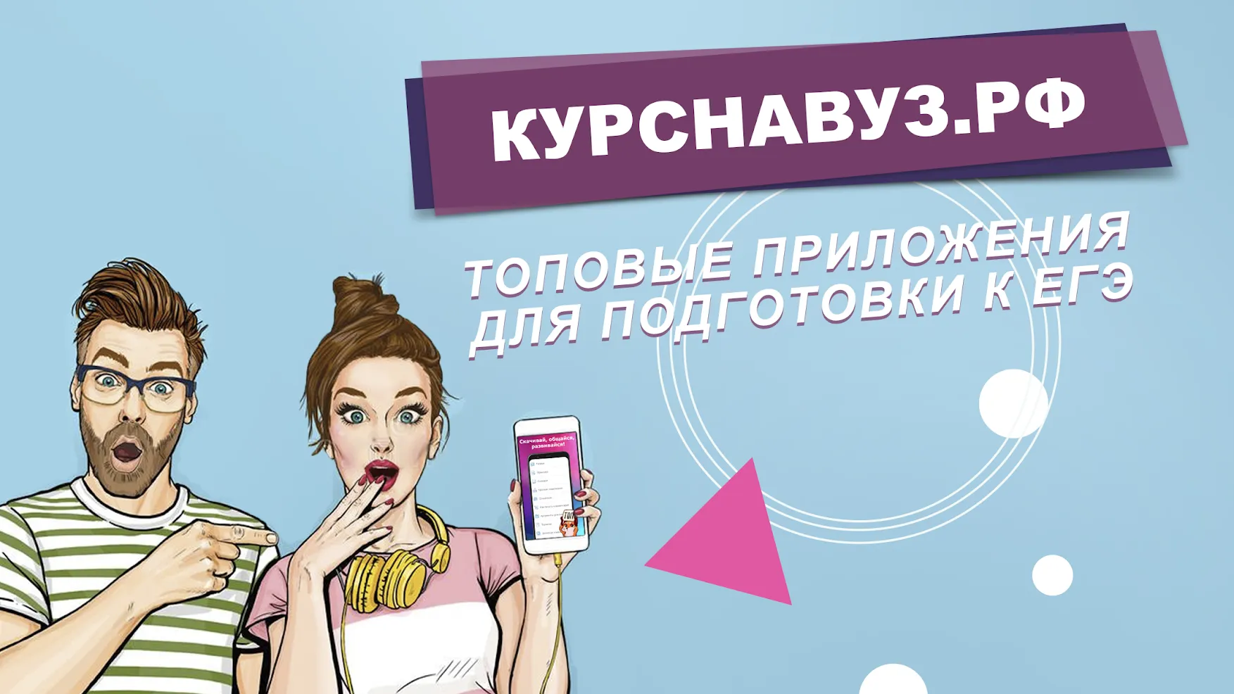 ЕГЭ Математика Screenshot 1