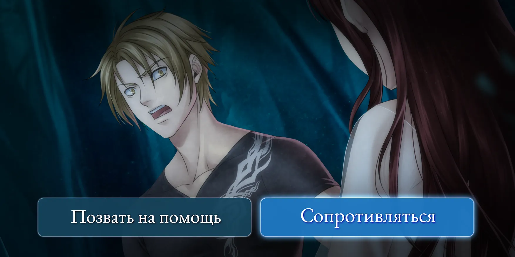 Moonlight Lovers: Иван Screenshot 1