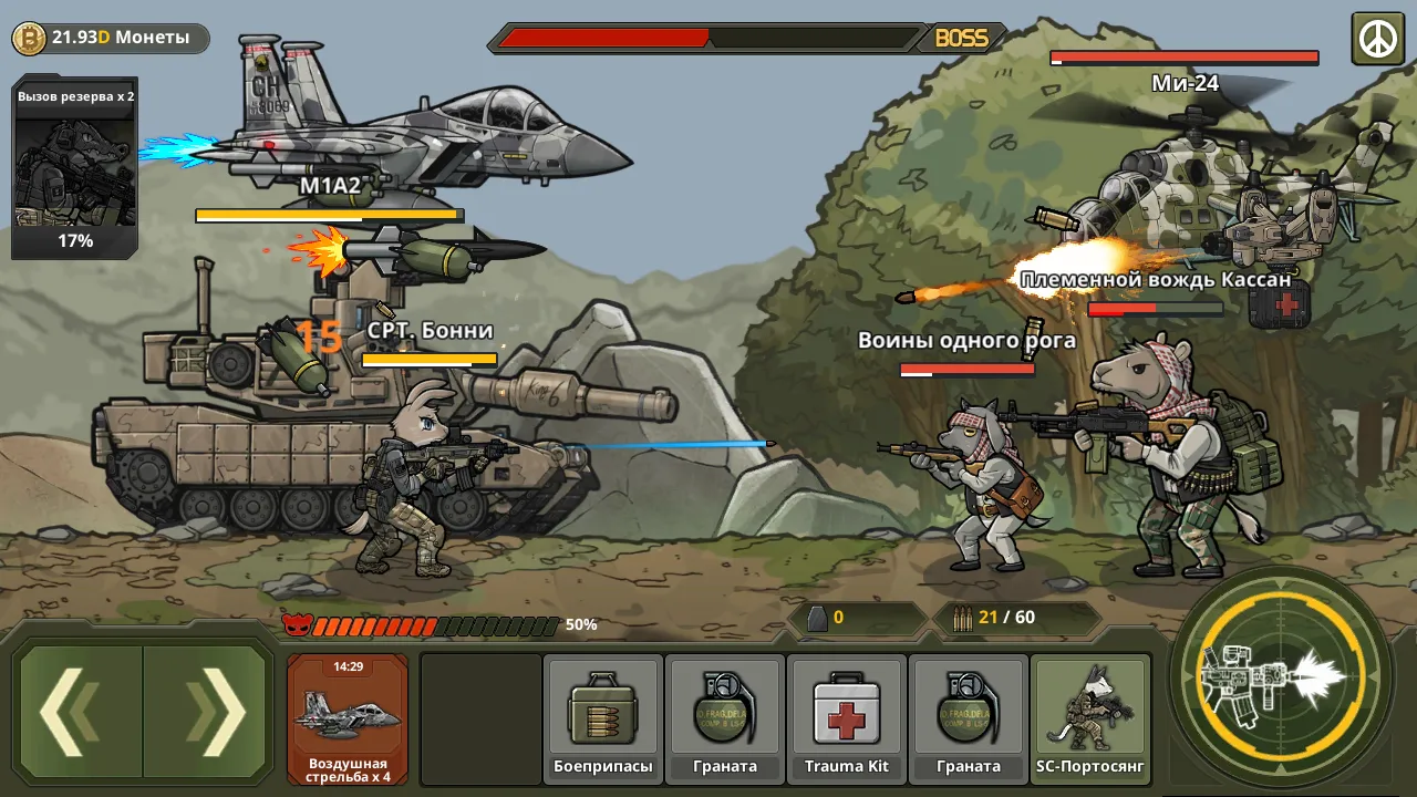 Royal Revolt 2 v12.3.0 APK Мод (Меню, Режим бога, Тупой враг) Screenshot 4 Royal Revolt 2 v12.3.0 APK Мод (Меню, Режим бога, Тупой враг) Screenshot 4