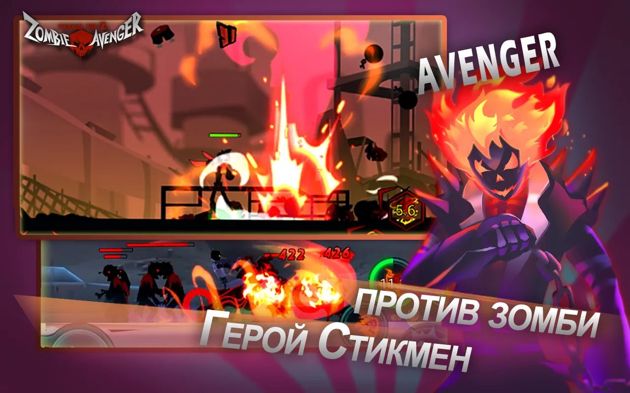 Zombie Avengers: (Dreamsky) Stickman War Z-зомби Screenshot 1 Zombie Avengers: (Dreamsky) Stickman War Z-зомби Screenshot 1