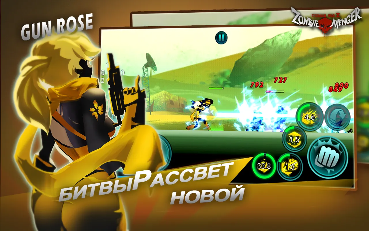 Zombie Avengers: (Dreamsky) Stickman War Z-зомби Screenshot 3 Zombie Avengers: (Dreamsky) Stickman War Z-зомби Screenshot 3