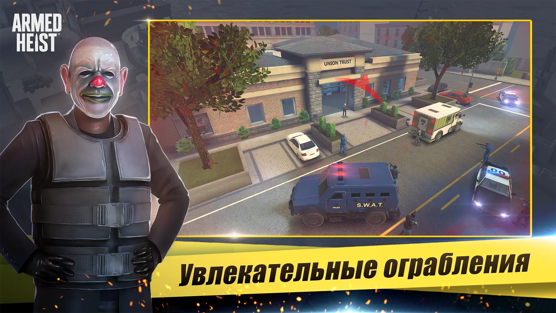 This Is the Police [мод: полная версия] Screenshot 1