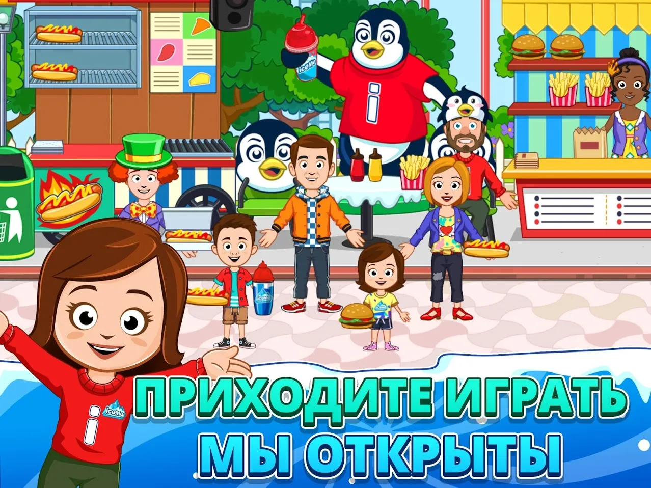 Toca Life: Hospital [мод: полная версия] Screenshot 2