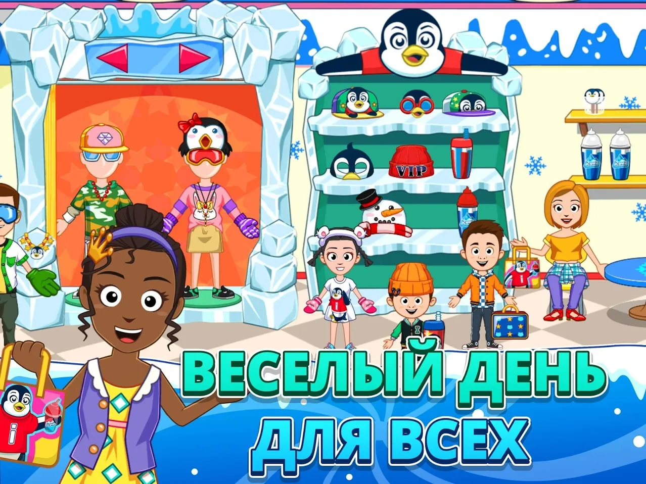 Toca Life: Hospital [мод: полная версия] Screenshot 3