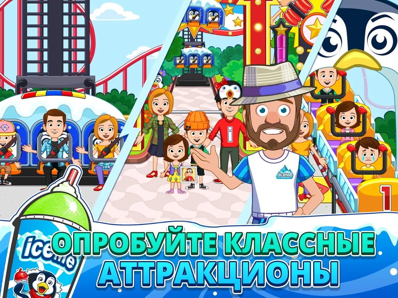 Toca Life: Hospital [мод: полная версия] Screenshot 5