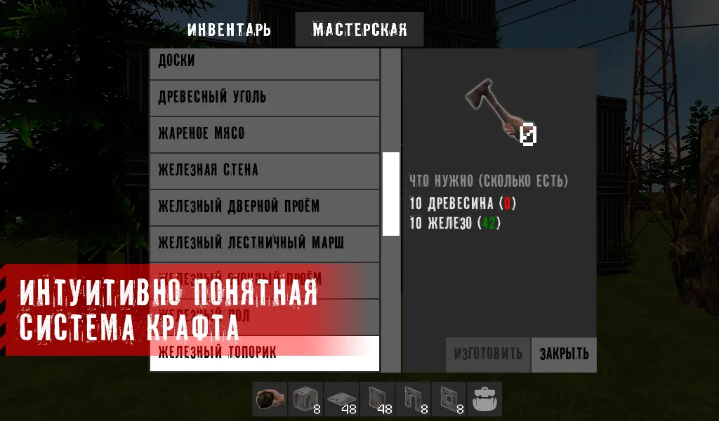 Lifeline. Тихая ночь [мод: полная версия] Screenshot 4