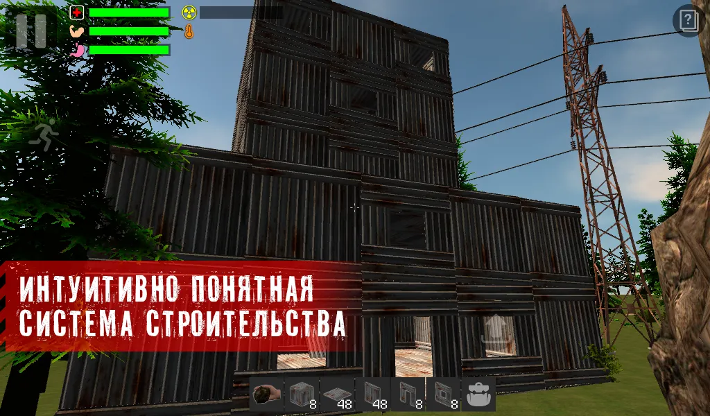Lifeline. Тихая ночь [мод: полная версия] Screenshot 5