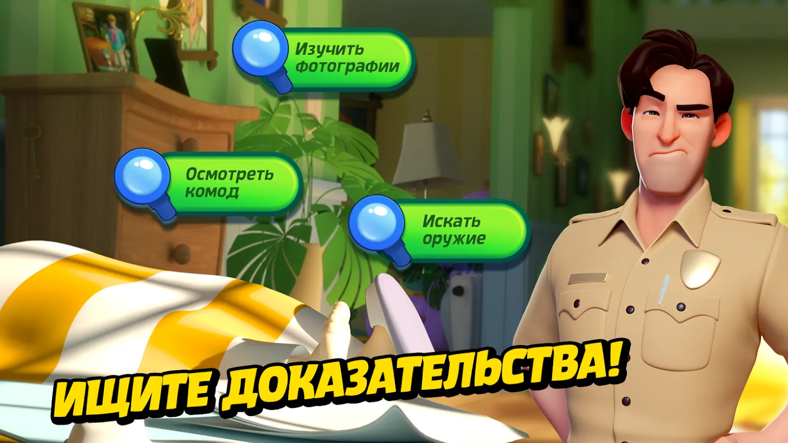 My Town : Аэропорт [мод: полная версия] Screenshot 3