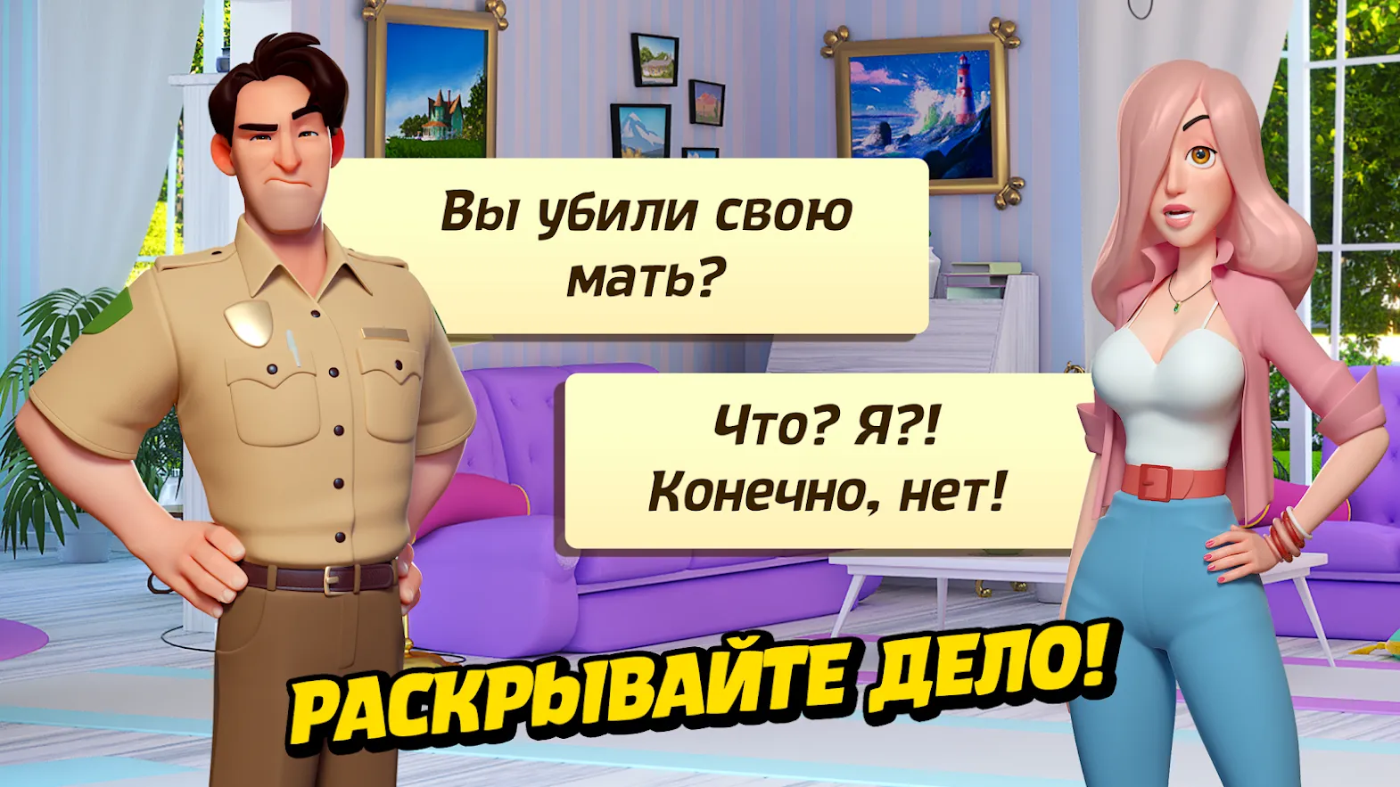 My Town : Аэропорт [мод: полная версия] Screenshot 5