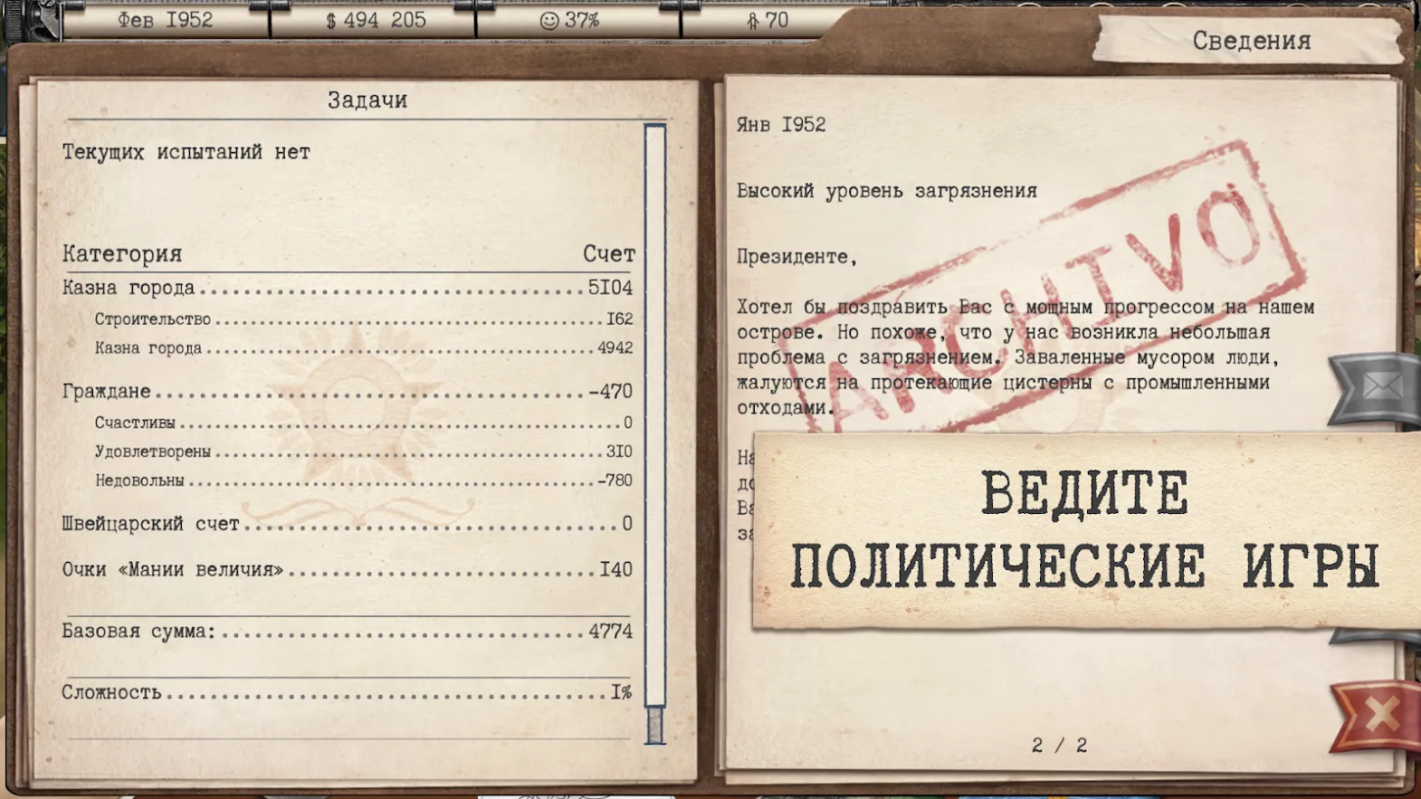 Brain Up [мод: бесплатные покупки] Screenshot 3