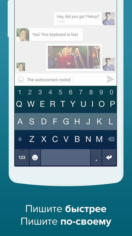 Флекси-клавиатура с эмодзи Screenshot 1 Флекси-клавиатура с эмодзи Screenshot 1