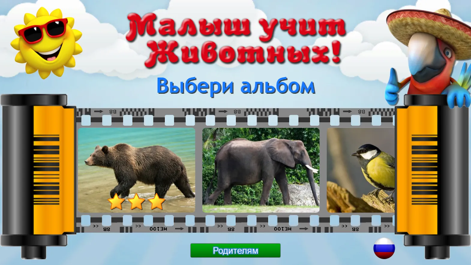 D-MEN [мод: меню] Screenshot 2