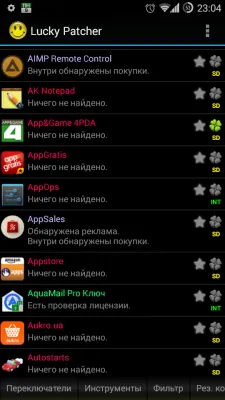 Lucky Patcher (Official by ChelpuS) v12.10.4 APK Screenshot 1 Lucky Patcher (Official by ChelpuS) v12.10.4 APK Screenshot 1