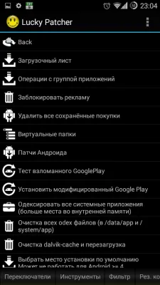 Lucky Patcher (Official by ChelpuS) v12.10.4 APK Screenshot 4 Lucky Patcher (Official by ChelpuS) v12.10.4 APK Screenshot 4