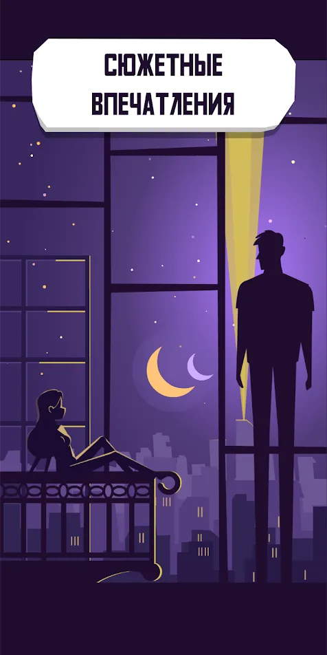 Love Choice: Истории Любви v0.8.8 APK Мод (Бесплатные премиум варианты) Screenshot 1