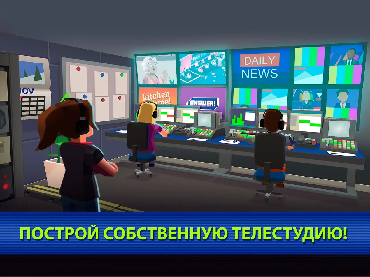 Idle Shopping Tycoon: Супермаркет Магазин Магнат [мод: много денег] Screenshot 1