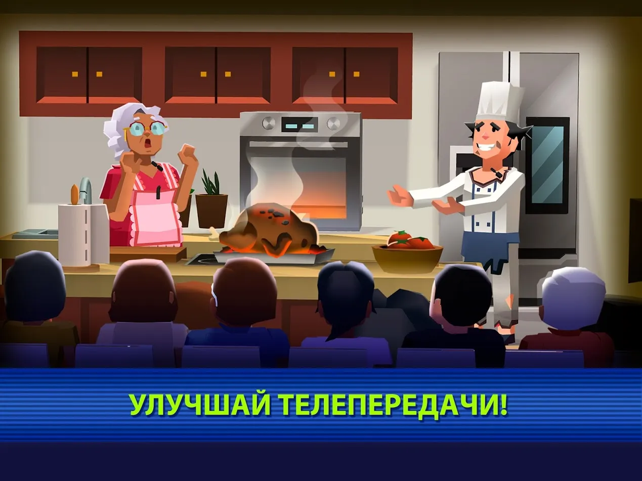 Idle Shopping Tycoon: Супермаркет Магазин Магнат [мод: много денег] Screenshot 2