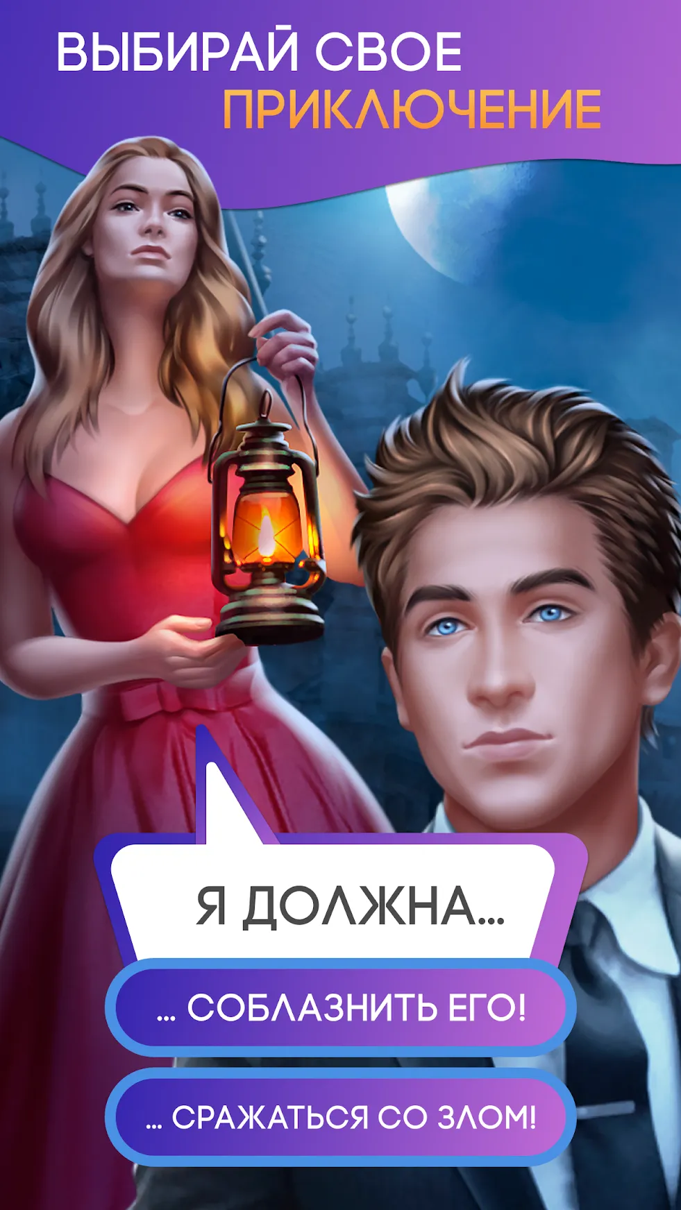 Love Star - Choices Story [мод: много звёзд] Screenshot 2