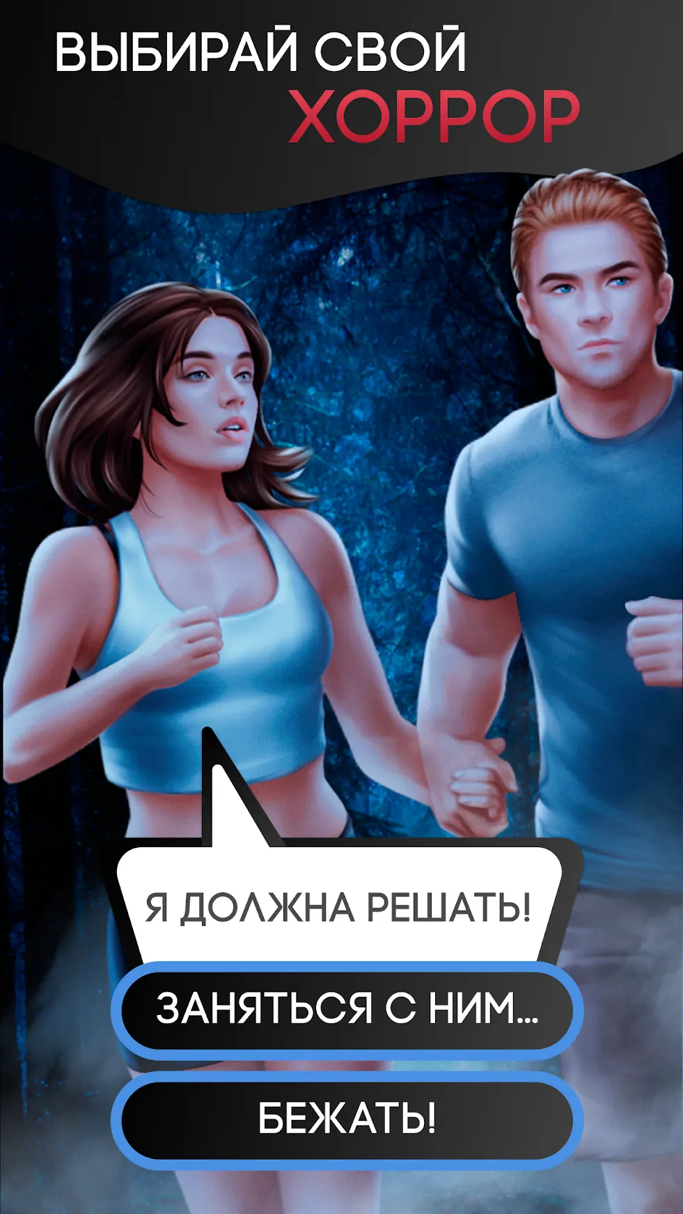 Love Star - Choices Story [мод: много звёзд] Screenshot 3