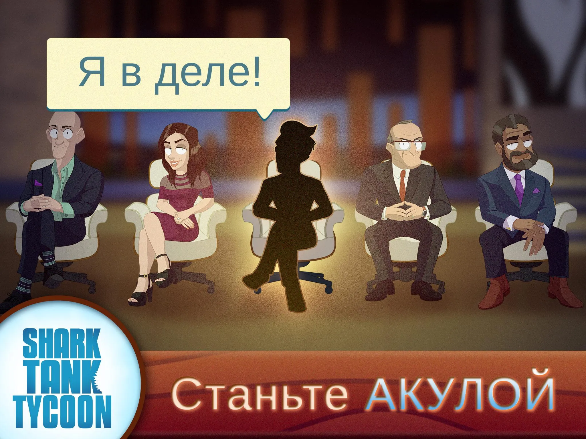 Хомяково (Hamster Village) [мод: много денег] Screenshot 1