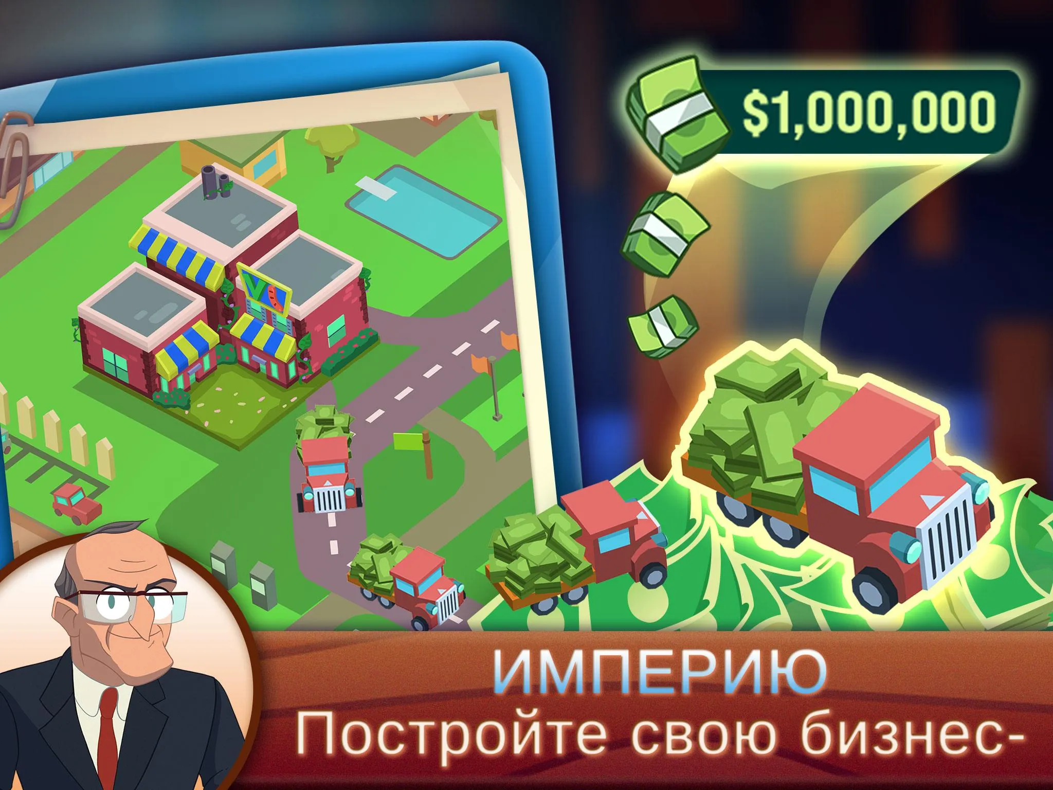 Хомяково (Hamster Village) [мод: много денег] Screenshot 3
