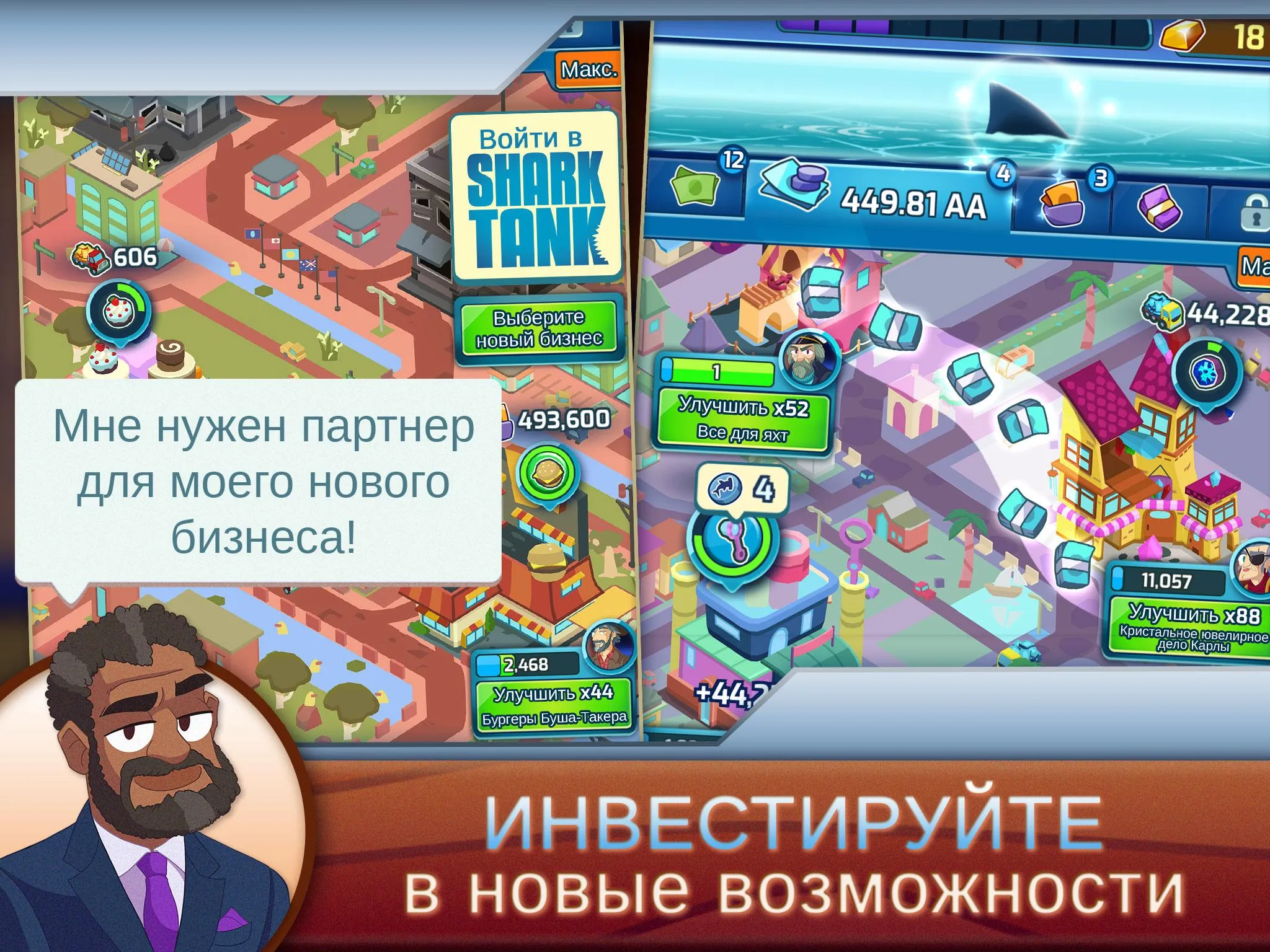 Хомяково (Hamster Village) [мод: много денег] Screenshot 4