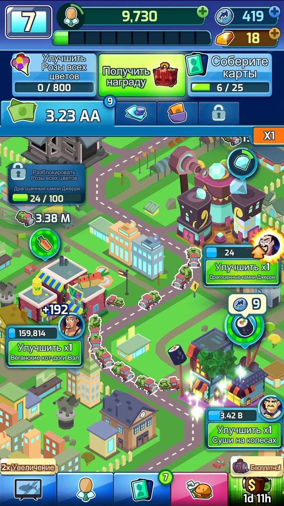 Хомяково (Hamster Village) [мод: много денег] Screenshot 5