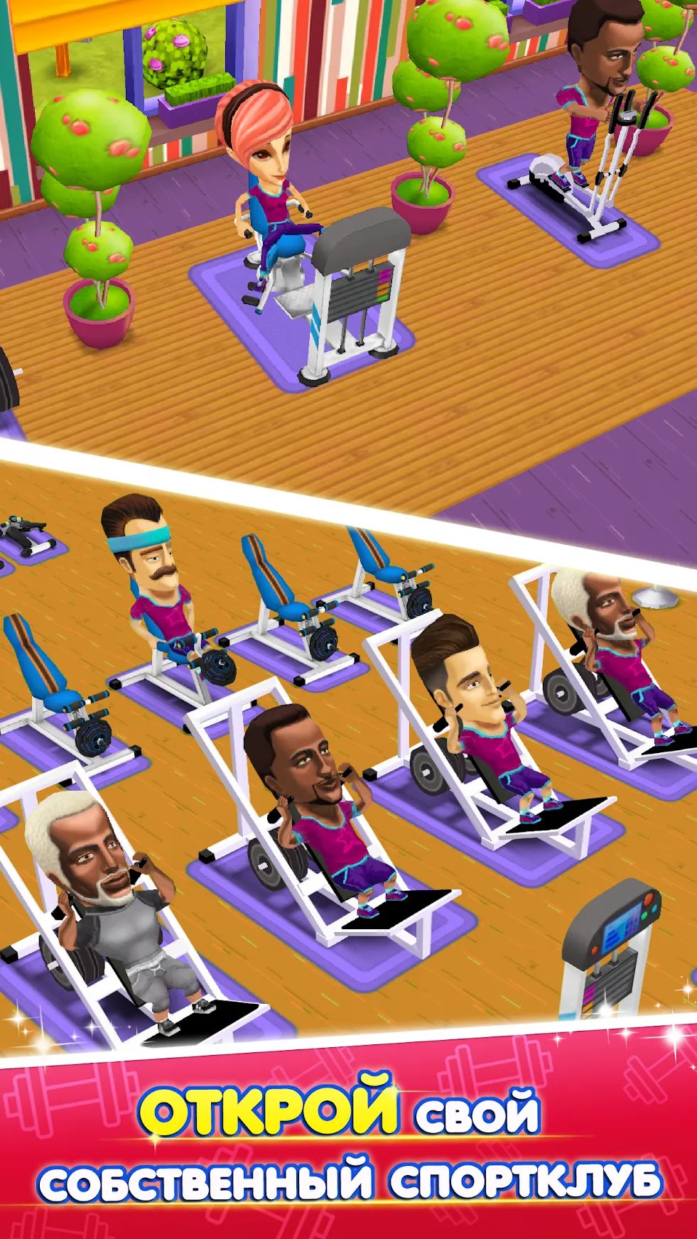 Boxing Gym Story [мод: много денег] Screenshot 1
