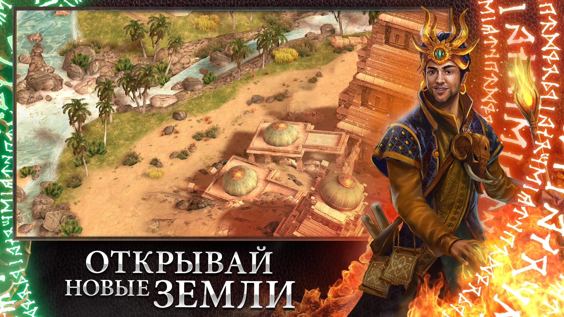 The Quest - Isles of Ice & Fire v2.0.6 APK Мод (Полная версия) Screenshot 4