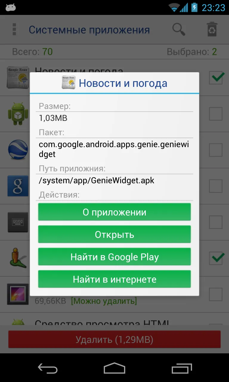 Harvest it – управление собственной фермой [мод: бесплатные покупки] Screenshot 2
