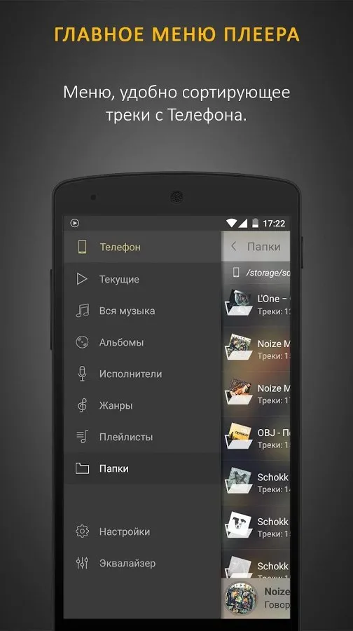 BitTorrent Pro – Official Torrent Download App [мод: полная версия] Screenshot 5