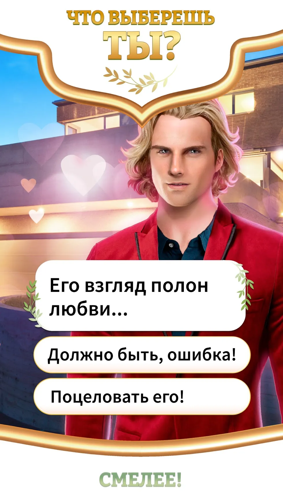 BTS WORLD Screenshot 3