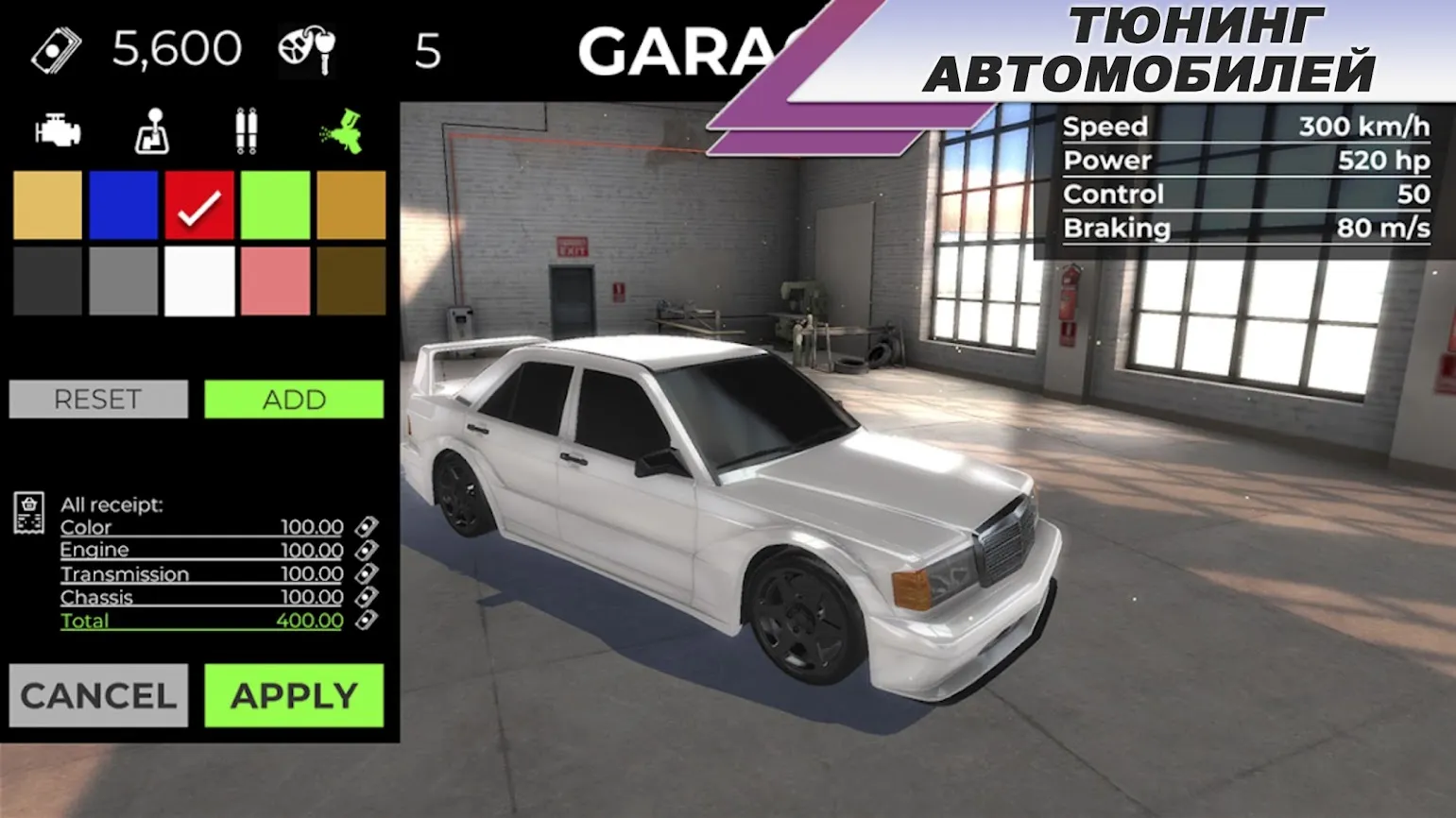 Drive Club: автомобильные игры [мод: меню] Screenshot 3