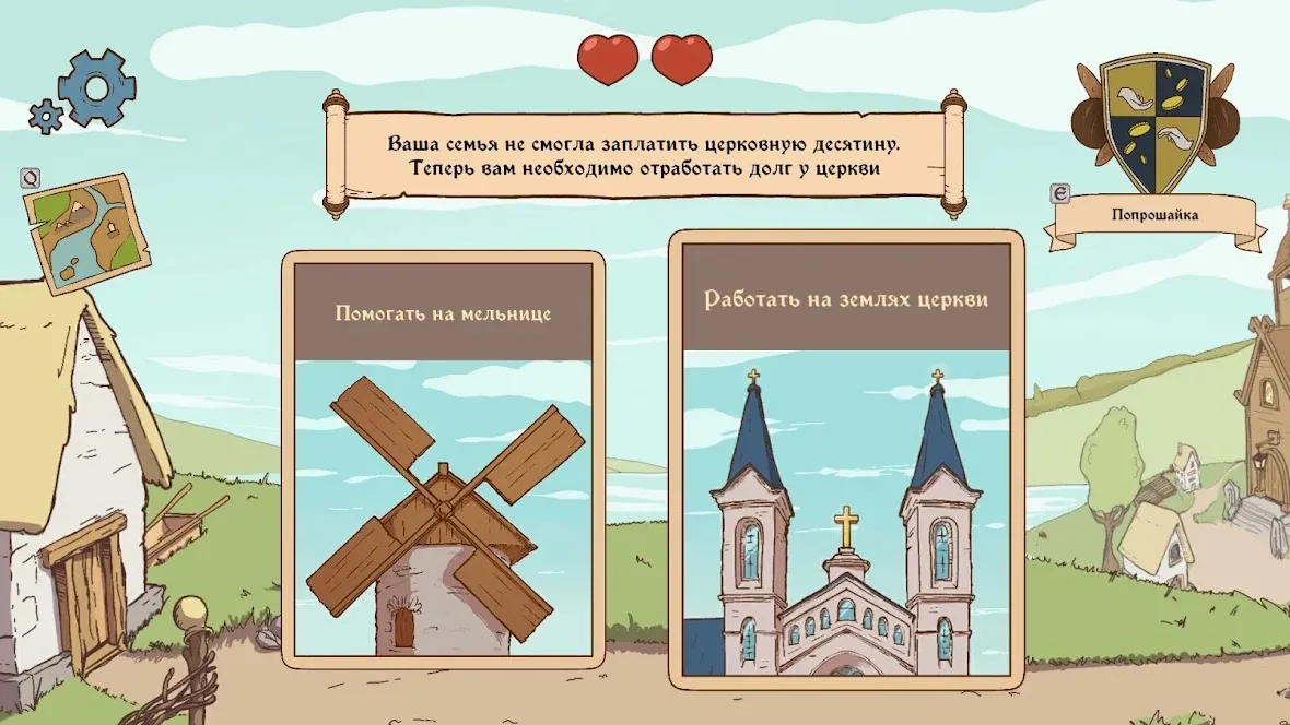 Легенды о вампирах: Тайны Кисиловы (Full) [мод: полная версия] Screenshot 4