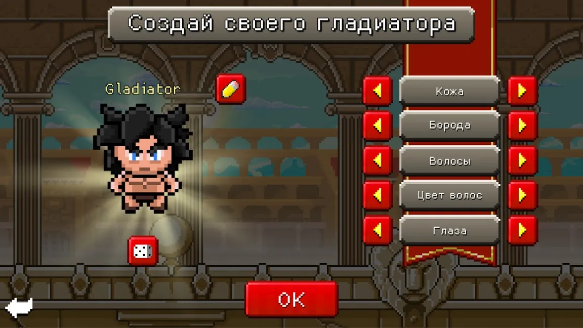 Волшебные сказки 2: Бобовый стебель (Full) [мод: полная версия] Screenshot 3