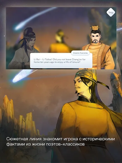 Stephen Sharer’s Rocket Slide [мод: бесплатные покупки] Screenshot 4